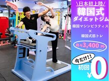 エープラスダイエットジム 札幌(A+dietgym)