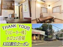 くらまえ整体院の雰囲気（火祭りの「手力雄神社」北隣りです。目印にしてください☆）