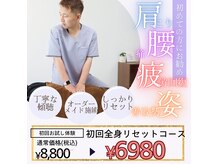 あなたに寄り添うサロン 代々木