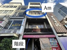 アム(Am)の雰囲気(はりまや橋商店街から1件北隣、電車通り沿いのビルの3階です!)