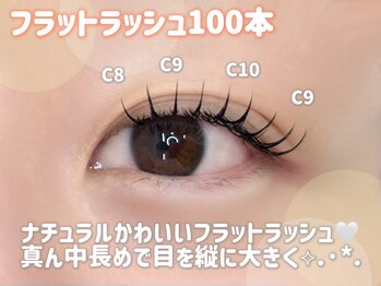 ラシル 岡崎店(racil)/フラットラッシュ