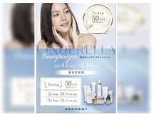 メルシー サロン(Merci Salon)の雰囲気（４月は艶玉肌コンテストがスタート♪優勝は５０万円分ギフト券）