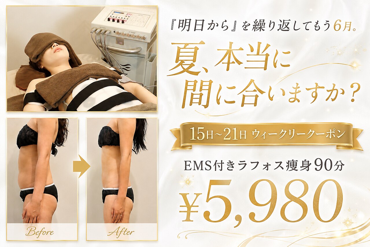 札幌市でEMSが人気のエステサロン｜ホットペッパービューティー