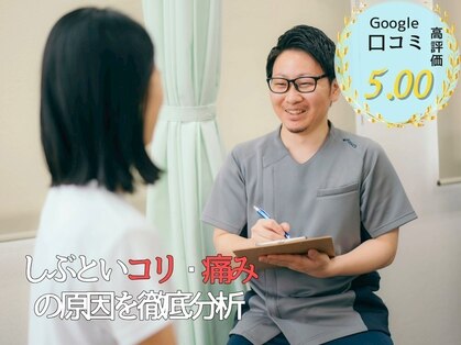 ふじさき整骨院の写真