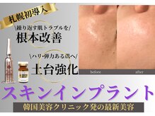 ノーブルノアール(Noble noir)の雰囲気（リフトアップの持続◇肌悩みの根本改善に。韓国発の最新土台美容）