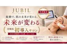 ジュビル(JUBIL)
