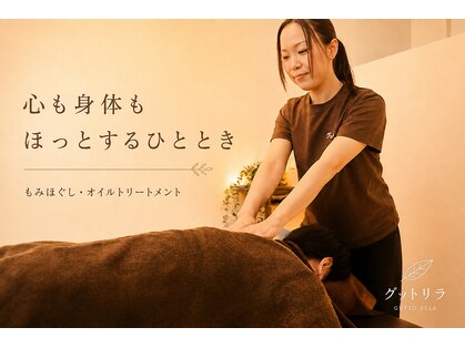 グットリラの写真