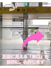 ルニ 草津駅前店(Luni)/東口を目印に右折します♪