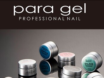 フェルナ(FERNA)/パラジェル