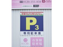 ニコル 横浜本牧店(NICOL)/入口前に駐車場あります！