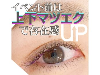 ブラン 川越モディ店(Blanc)/カラーエクステ