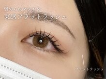 アンジェリカミッシェル 津田沼店/束感コーティング付きマツエク