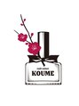 コウメ(KOUME)/nailsalon KOUME