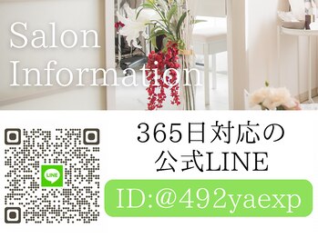 ビジュー(Be-joux)/公式LINE:@492yaexp