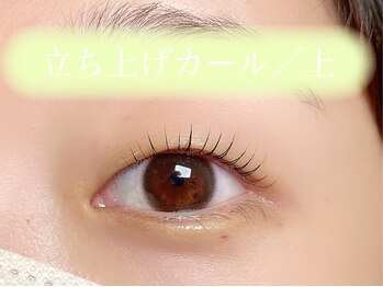 セル 恵比寿店(cel)/【カールマツパ】上まつ毛パーマ