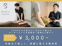 ボディーズ(Bodyis)