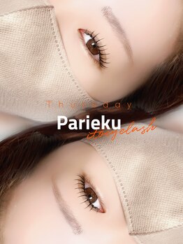 イト(ito)/パリエク60本