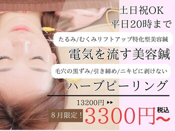 西宮しおりビューティーサロン(西宮しおりbeauty salon)