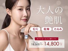 本物思考の大人女性にオススメのダクトピール！