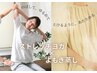 【ワタベ担当】体をゆるめてデトックス！よもぎ蒸し+ストレッチヨガ80分