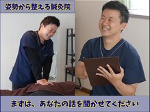 たくあん鍼灸院