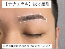 シャイン(SHINE)/ナチュラル抜け感眉