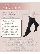 ファミーユ 名古屋店/【ハイソックス】