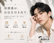 ビダン(BIDAN)