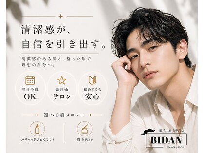 ビダン(BIDAN)の写真