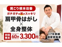 なかのう鍼灸接骨院