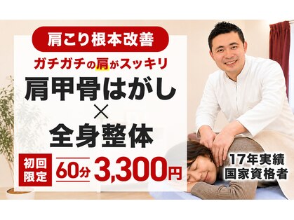 なかのう鍼灸接骨院の写真