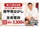 なかのう鍼灸接骨院の写真