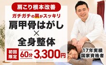 なかのう鍼灸接骨院