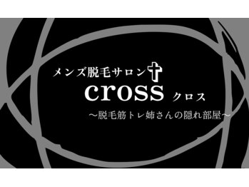 クロス(cross)/お店の内観