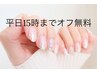 平日15時までオフ無料☆選べるカラーコース