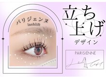 プレイズ(Praise)/まつげパーマ/パリジェンヌ