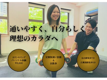 レボフィットの写真