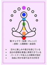 ポノ 横浜桜木町(Pono)/第二チャクラ