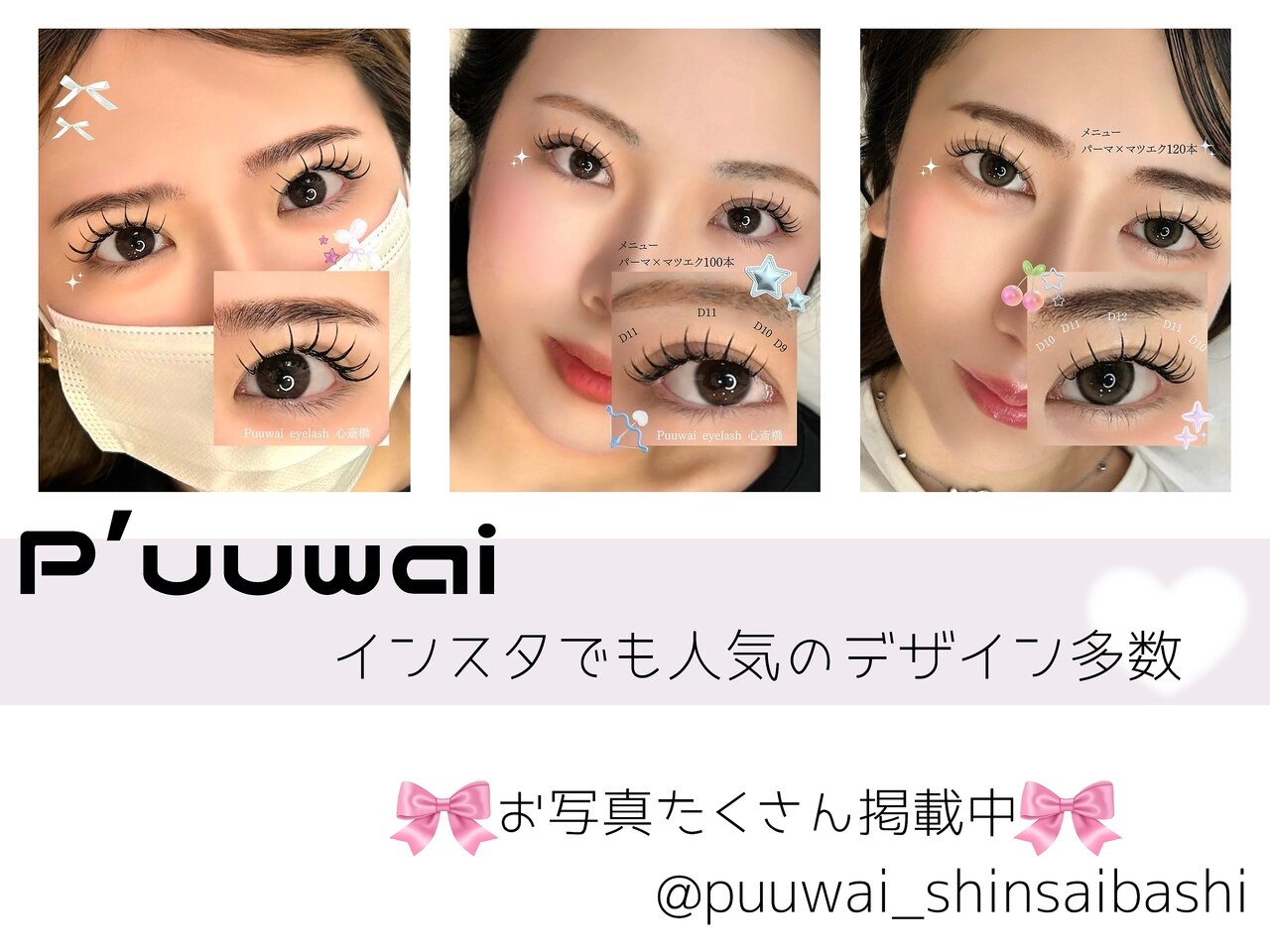 プーワイ 心斎橋(P u'uwai)｜ホットペッパービューティー