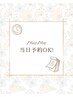 ♪『当日予約OK』お気軽にお問い合わせ下さい♪