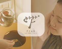 フラン(Fran)