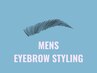 【新規限定】メンズ★アイブロウスタイリング《眉ワックス》