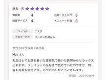 エステティック レイビス 銀座店(RAYVIS)/