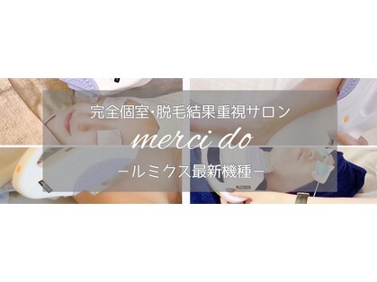 メルシー ドゥ(merci do)の写真