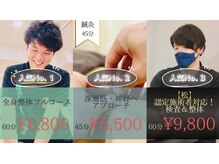 柔道整復院 桜台(judo-seifukuin)