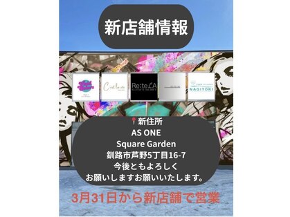 セラヴィ(C'est la vie)の写真