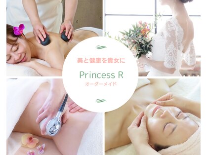 プリンセス アール(Princess R)の写真