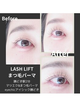 アイシック 勝どき(eyechic)/まつげパーマ 勝どき月島晴海