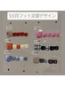 ネイル【今月定額フットネイル】¥6600~8800