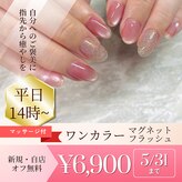ネイルサロン メイプル(Nail Salon maple)